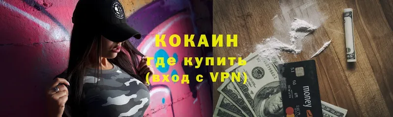 COCAIN 99%  как найти закладки  Сосновка 