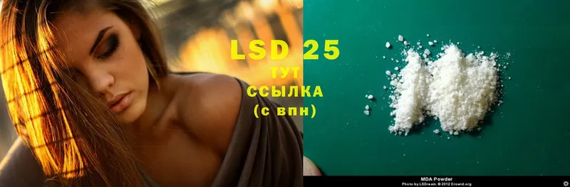 LSD-25 экстази ecstasy  Сосновка 