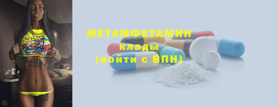 маркетплейс как зайти  Сосновка  Метамфетамин Methamphetamine  купить  